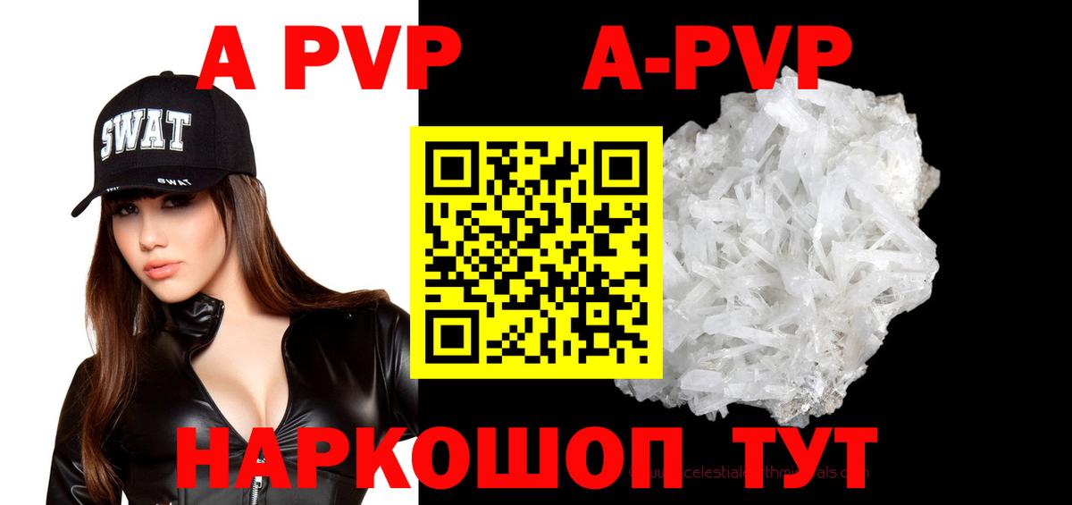 А ПВП VHQ Дмитров