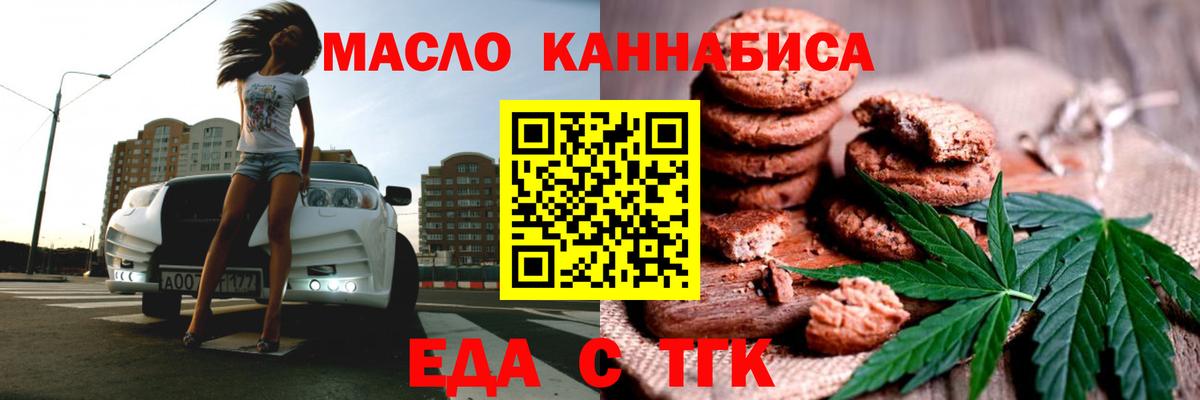 Canna-Cookies конопля  Вход с VPN  Дмитров 