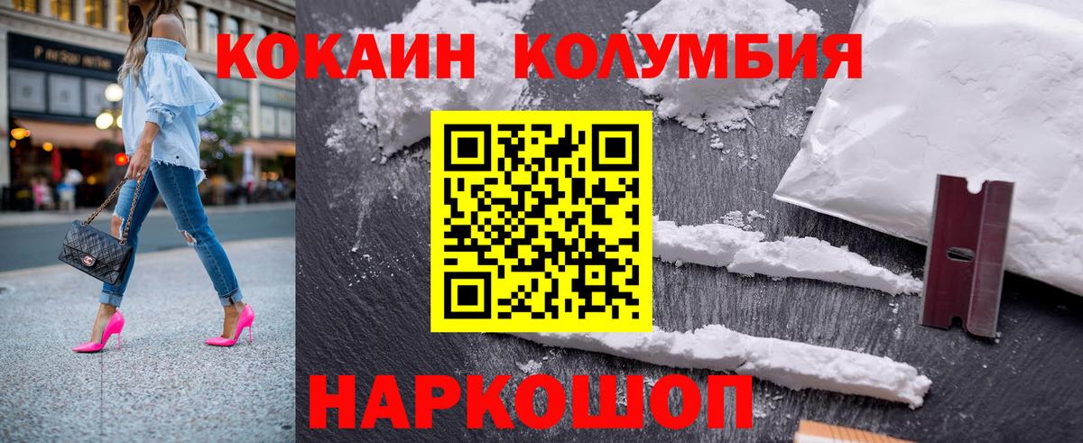 Дмитров  Кокаин  Вход с VPN  Кокаин FishScale  Cocaine 97% 