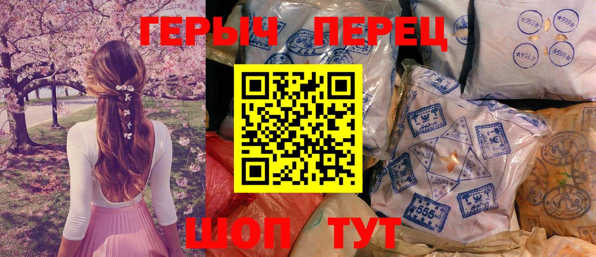 ГЕРОИН Heroin  Вход с VPN  Дмитров 