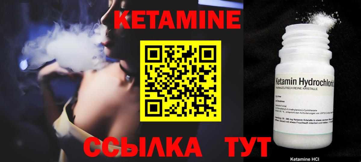 КЕТАМИН VHQ  КЕТАМИН ketamine  Вход с VPN  Дмитров 