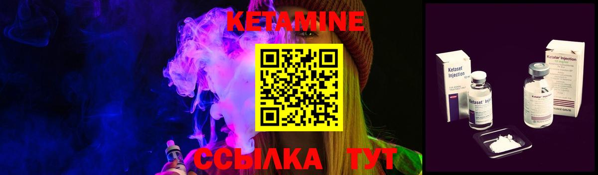 КЕТАМИН ketamine Дмитров
