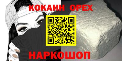 синтетический гашиш Бердск