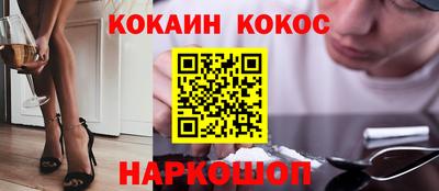 метамфетамин Белореченск