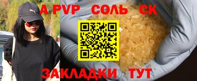 синтетический гашиш Бердск