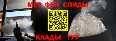 метамфетамин Белореченск