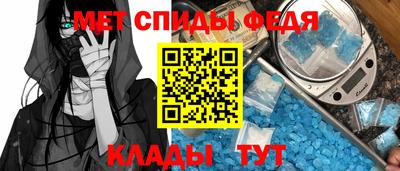 метамфетамин Белореченск
