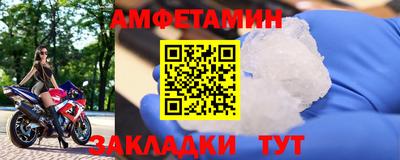 метамфетамин Белореченск