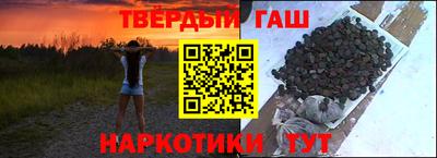 синтетический гашиш Бердск