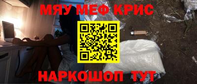 метамфетамин Белореченск
