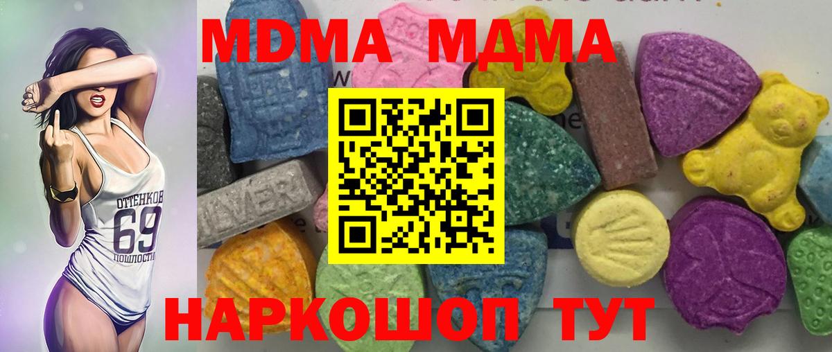 MDMA VHQ  MDMA  Дмитров  MDMA кристаллы  Вход с VPN 