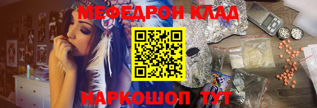 Мефедрон кристаллы Дмитров