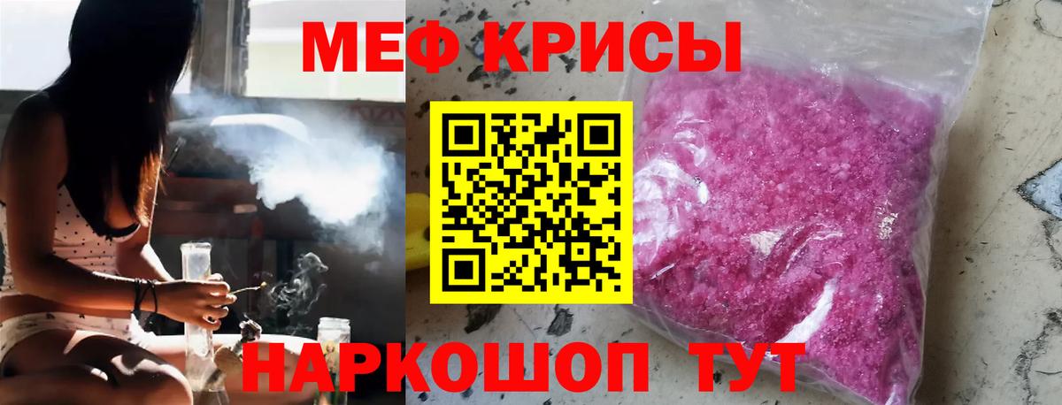 Дмитров  МЯУ-МЯУ VHQ  Мефедрон  Вход с VPN 