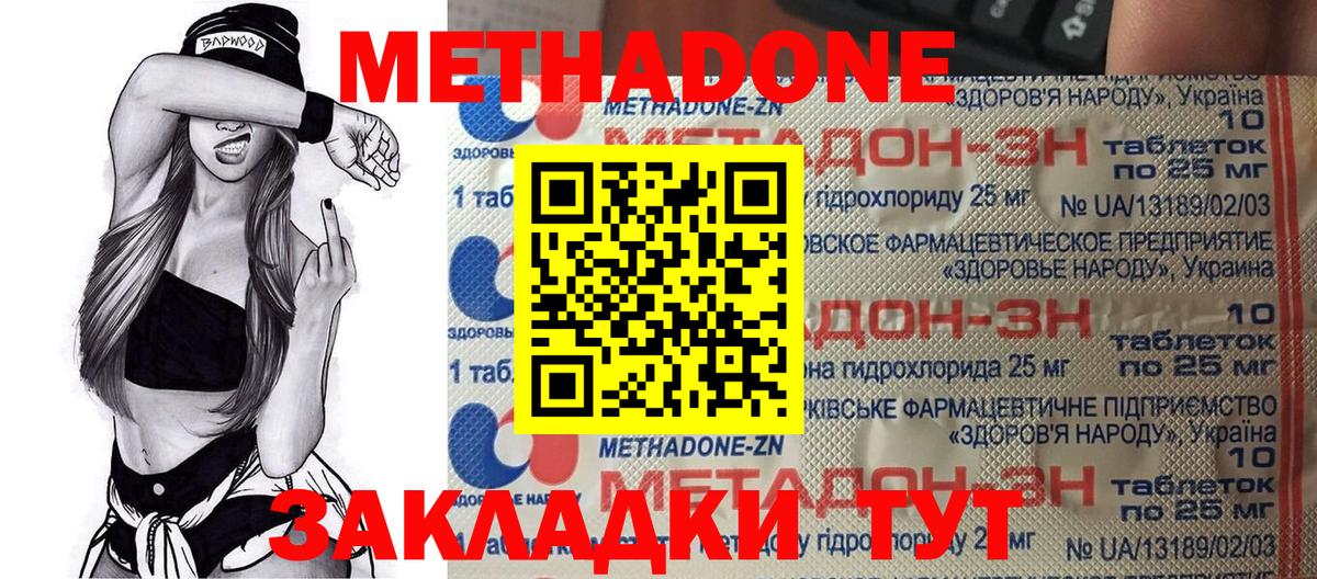     Вход с VPN  Дмитров  Метадон белоснежный 