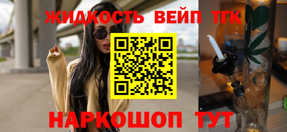 ТГК концентрат Дмитров