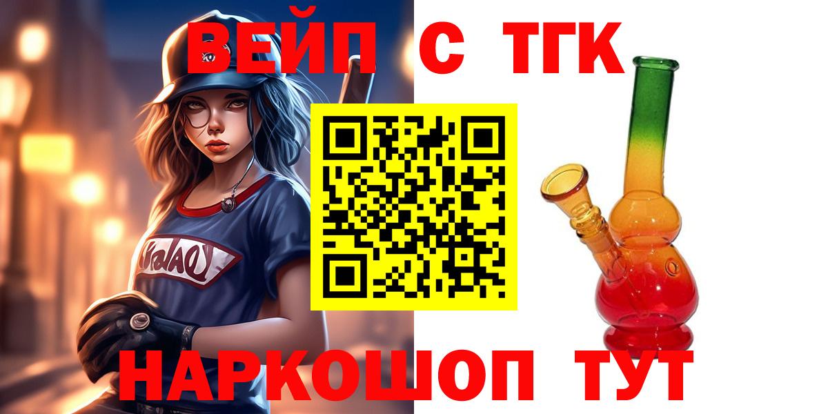 Дистиллят ТГК Wax  ТГК Wax  Вход с VPN  Дмитров 